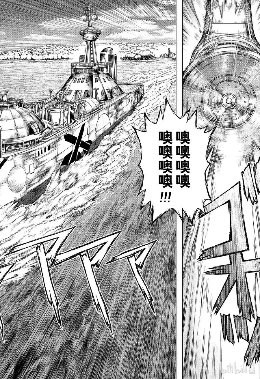 第200话 FUTURE ENGINE