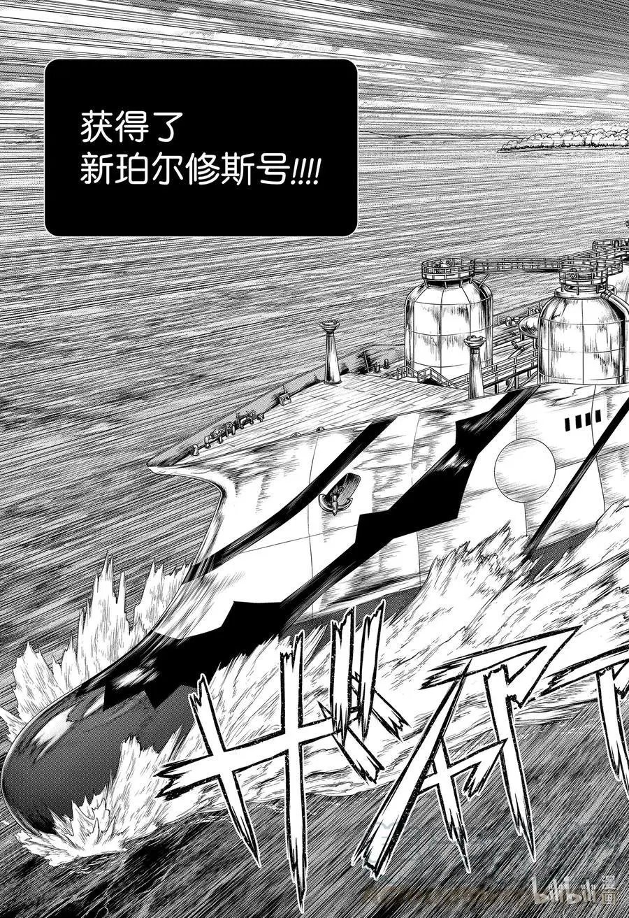 第200话 FUTURE ENGINE