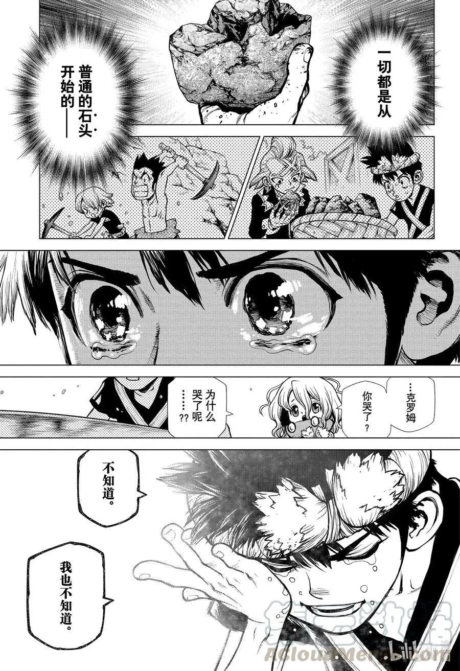 第200话 FUTURE ENGINE