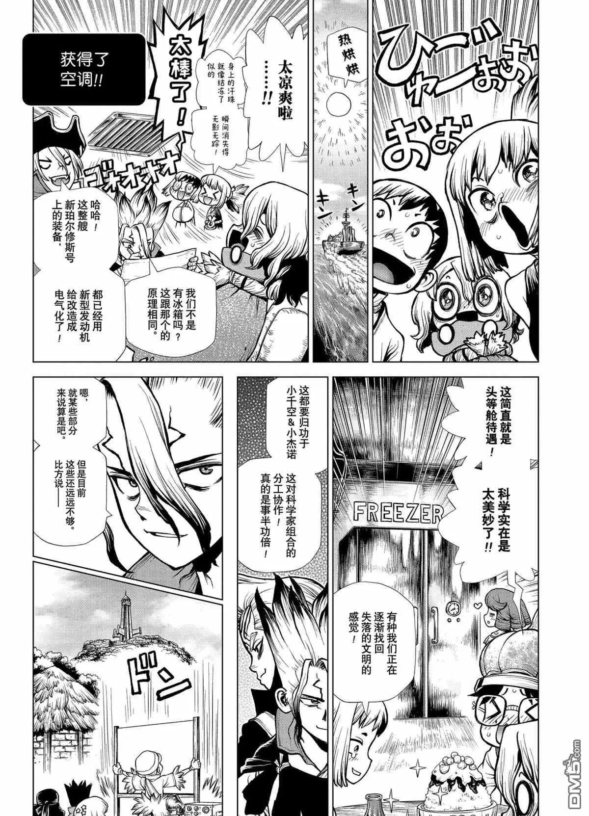 第201话 试看版