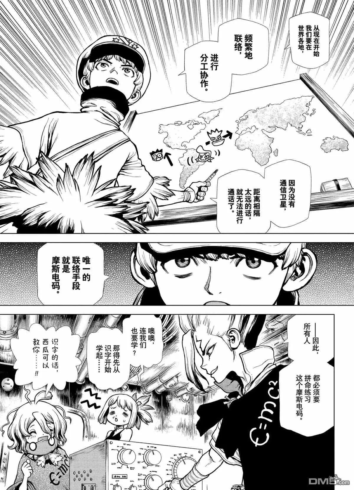 第201话 试看版