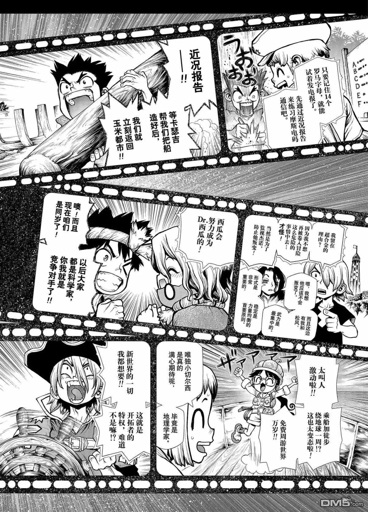 第201话 试看版