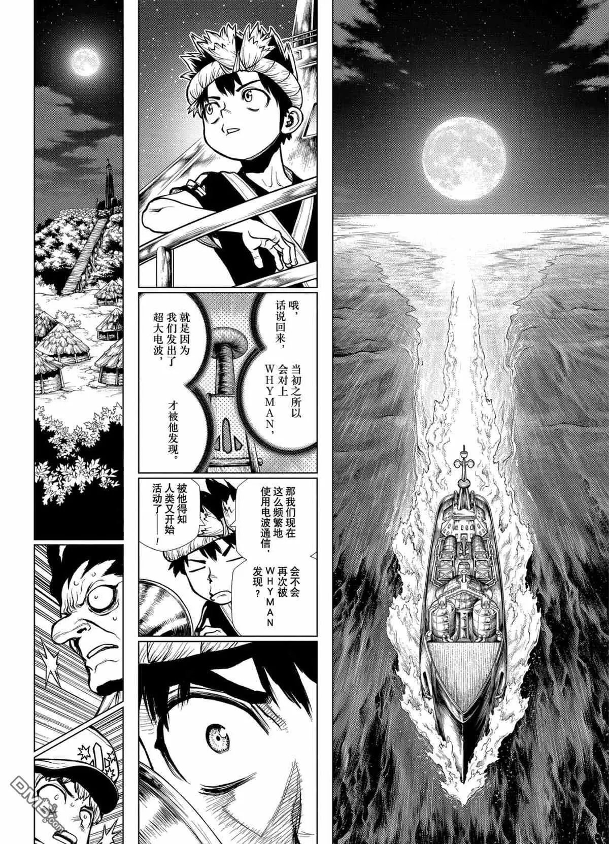 第201话 试看版