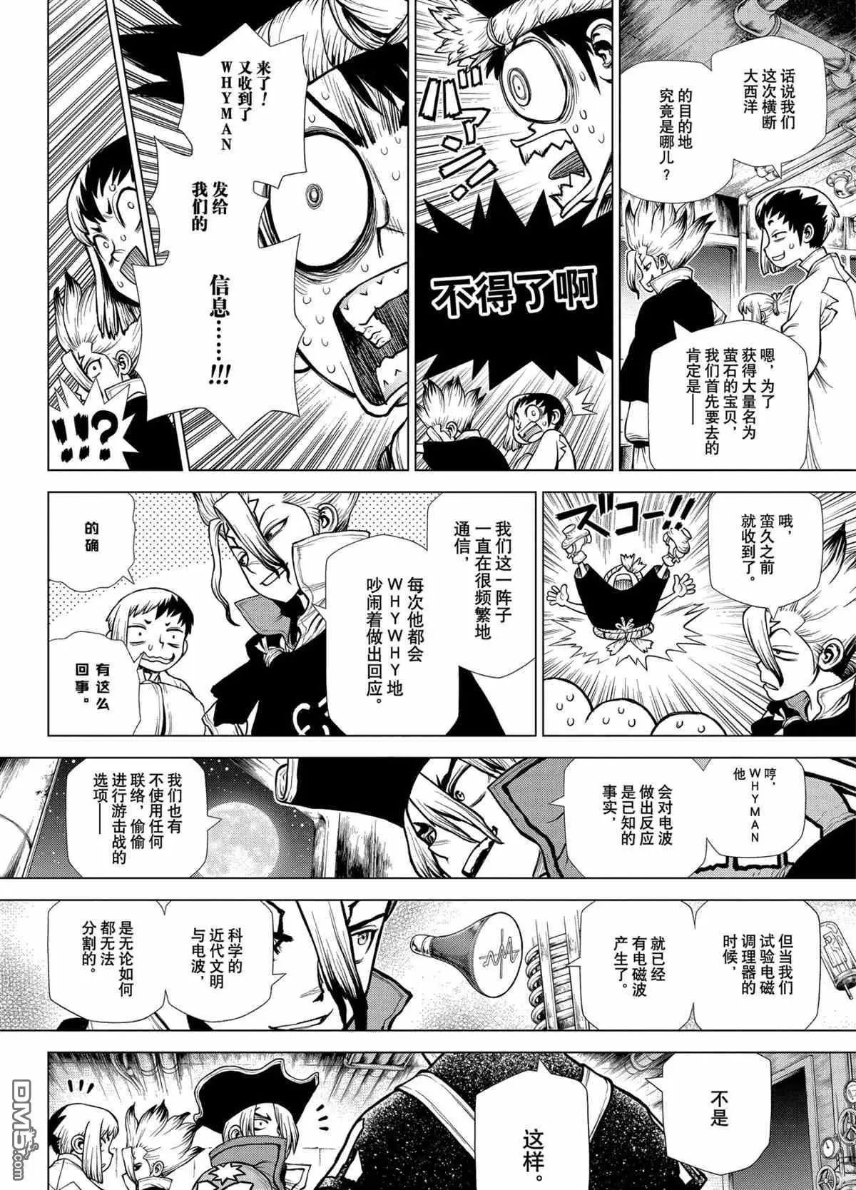 第201话 试看版
