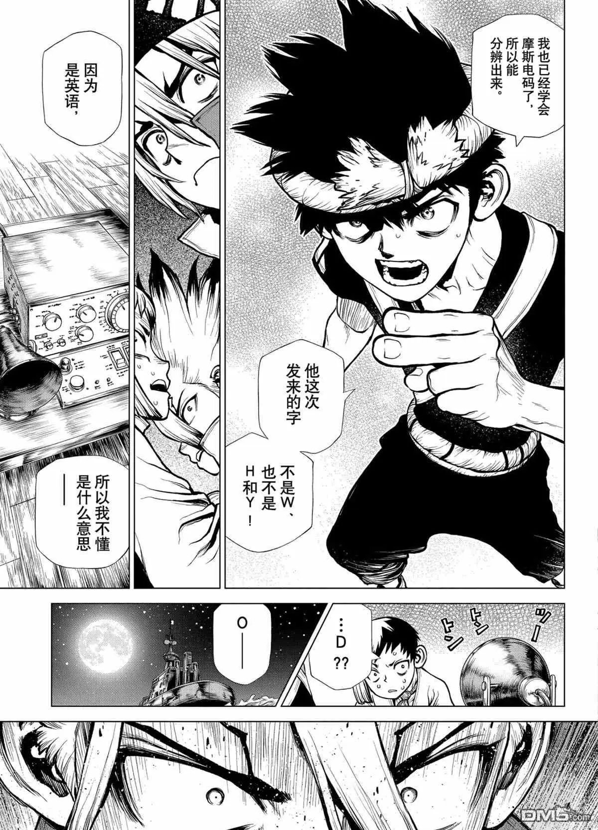 第201话 试看版