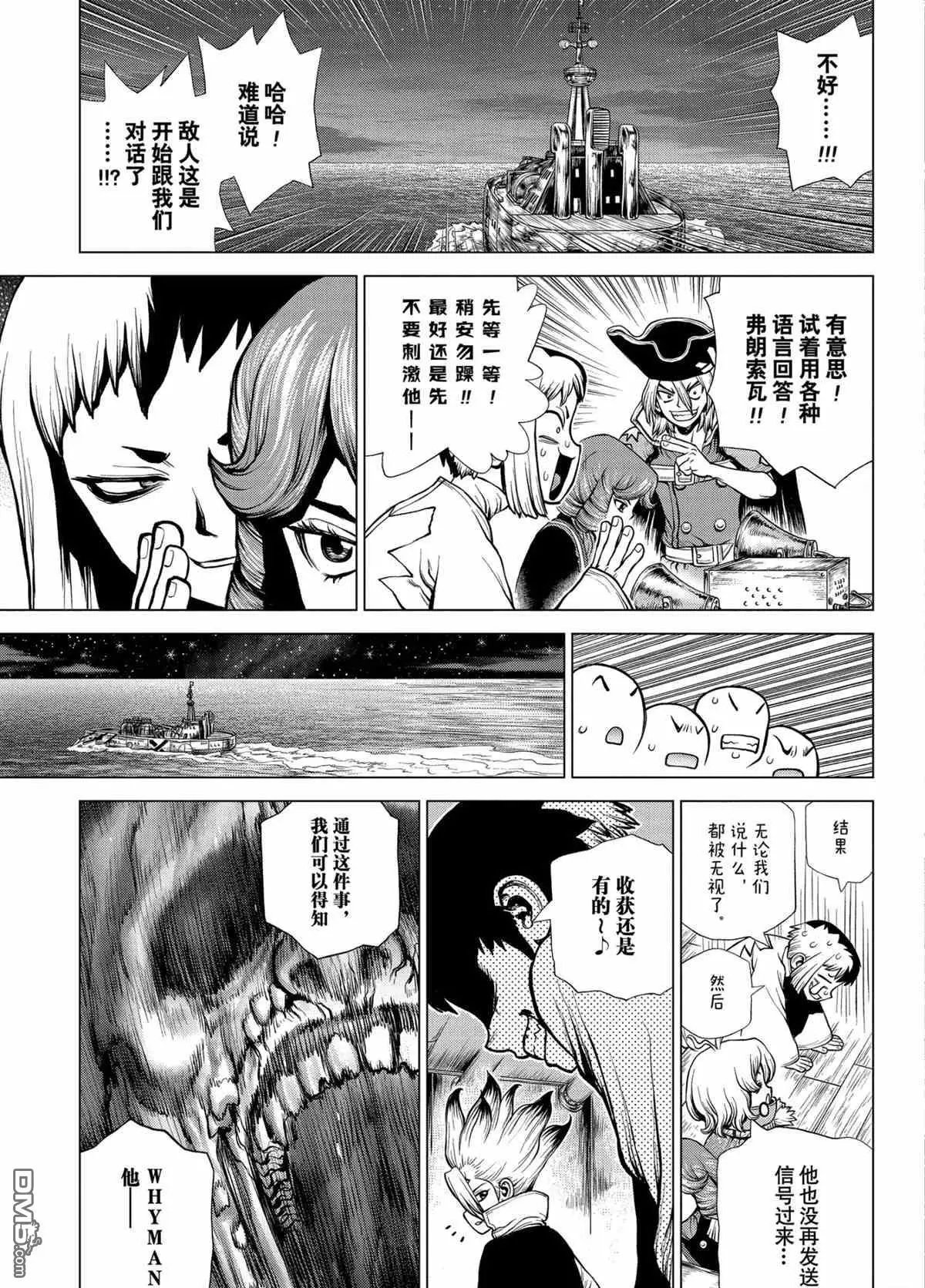 第201话 试看版