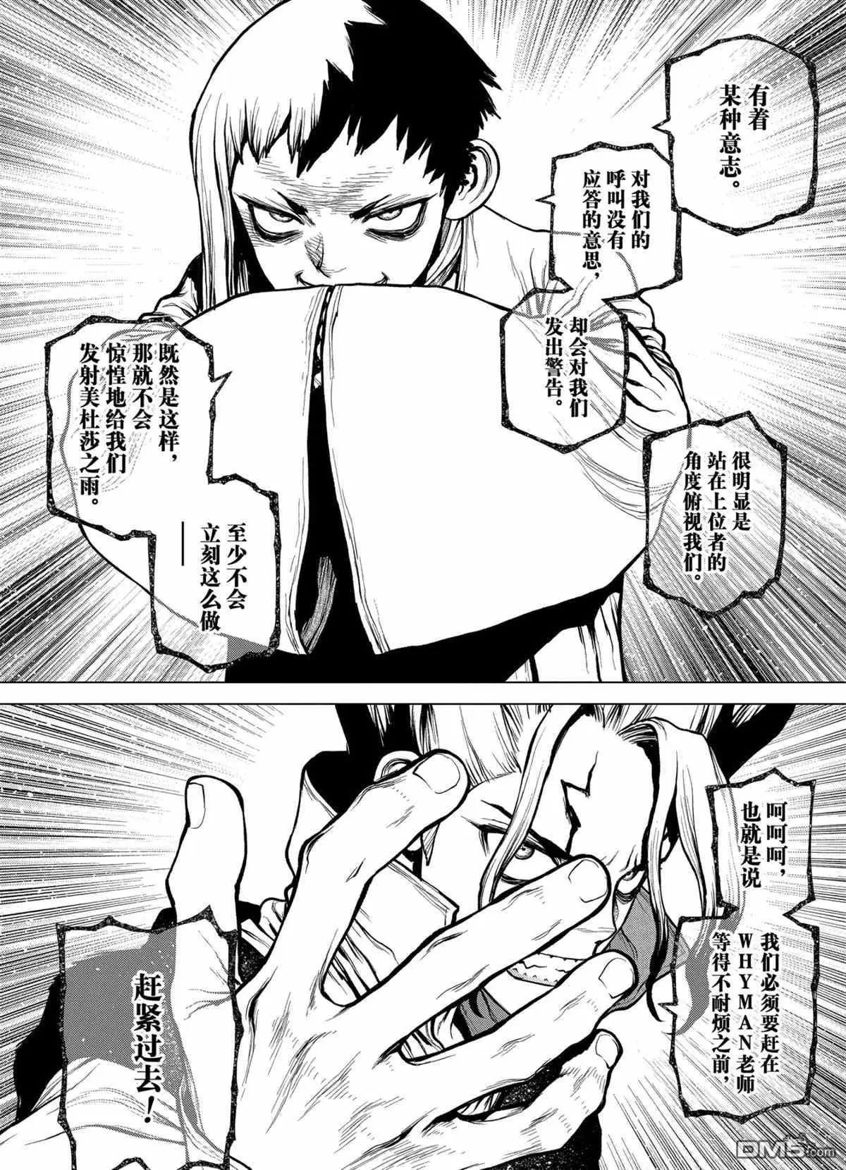 第201话 试看版