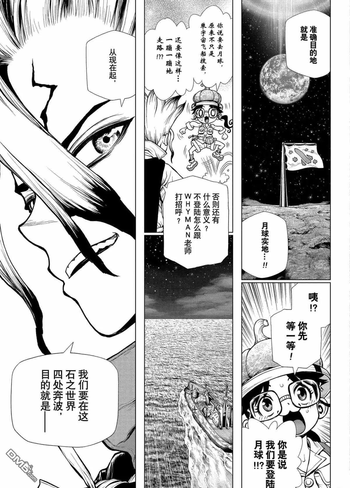第201话 试看版