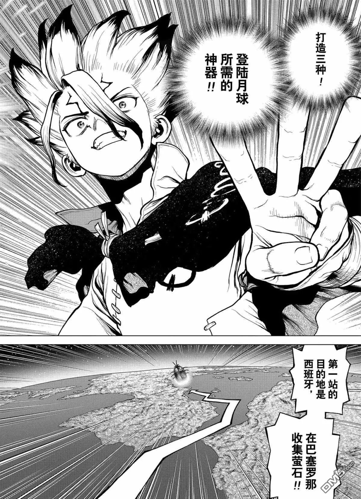 第201话 试看版