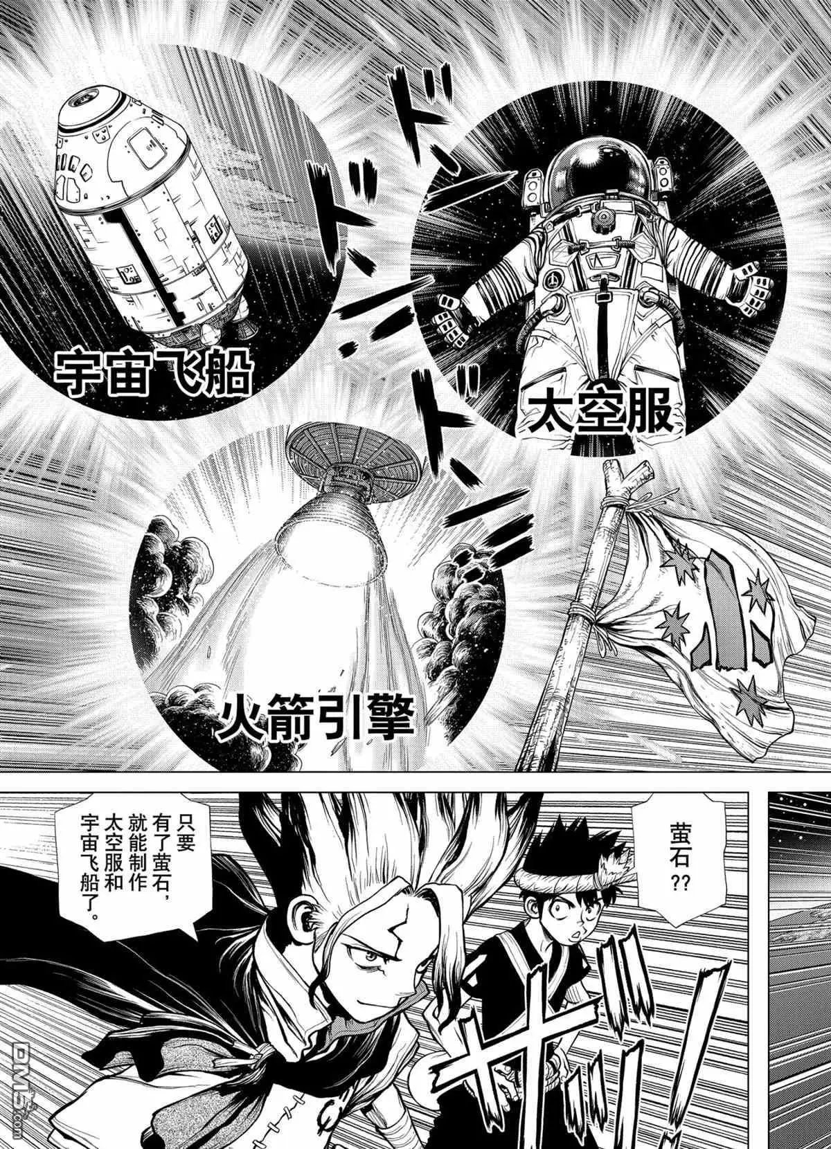第201话 试看版