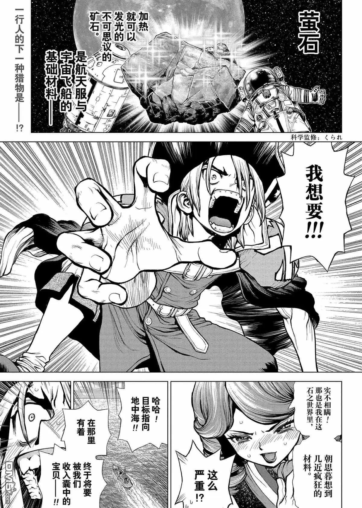 第202话 试看版