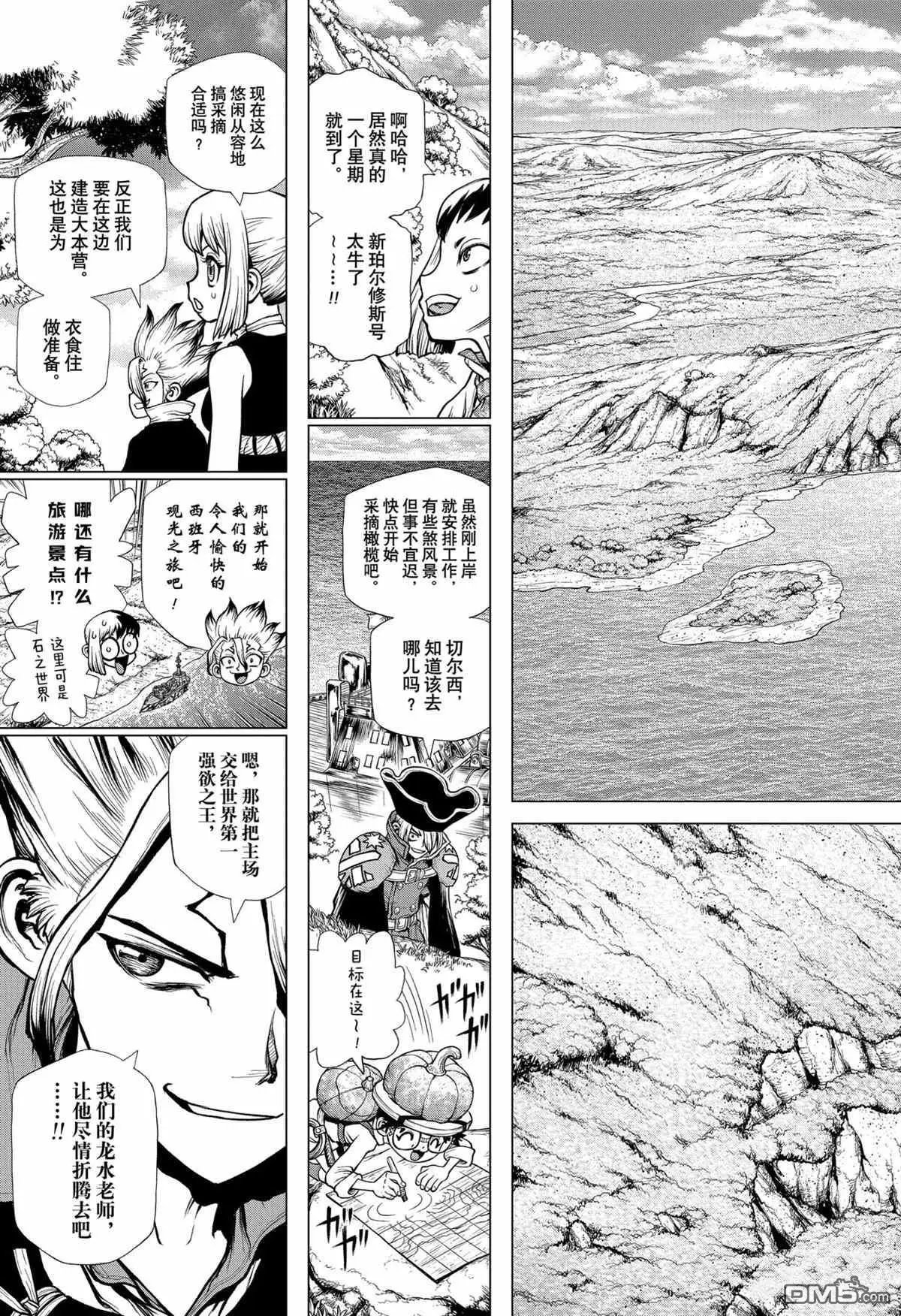 第202话 试看版