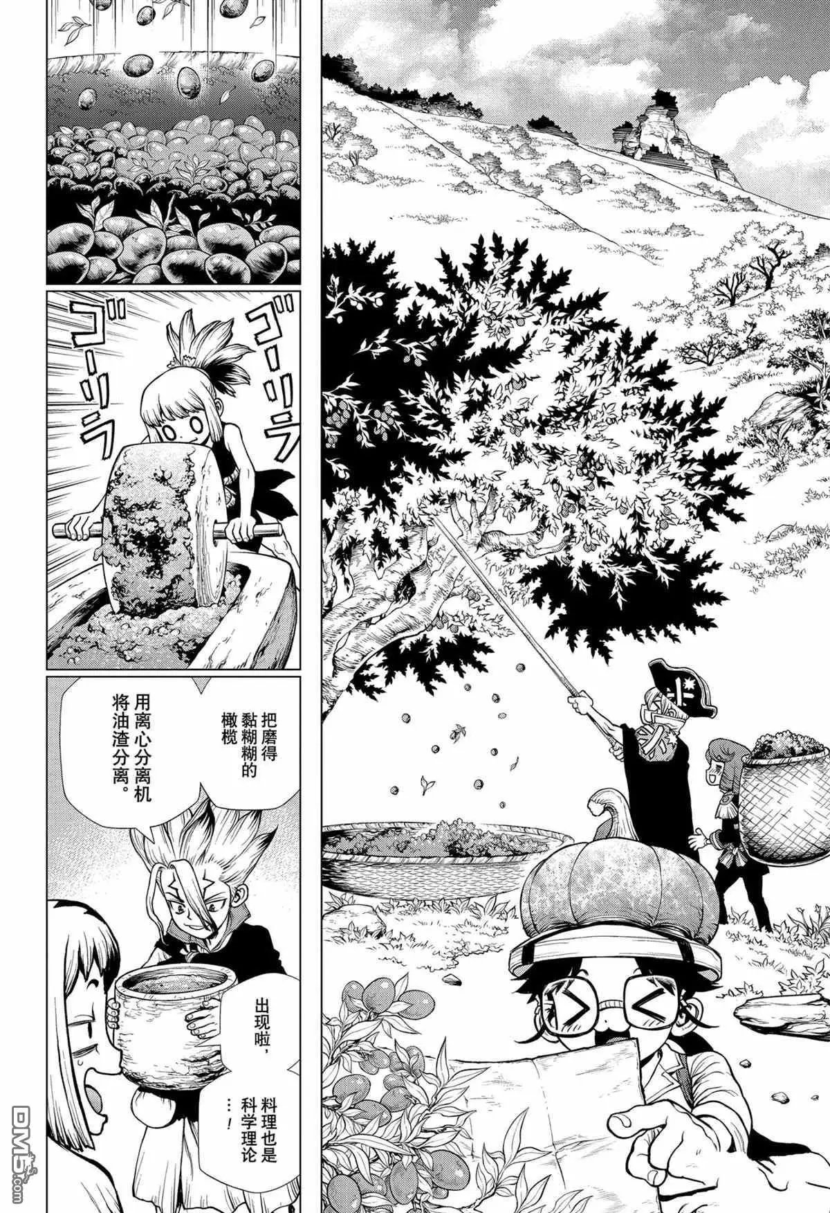 第202话 试看版
