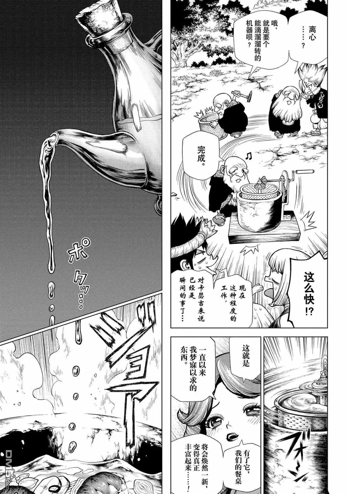 第202话 试看版