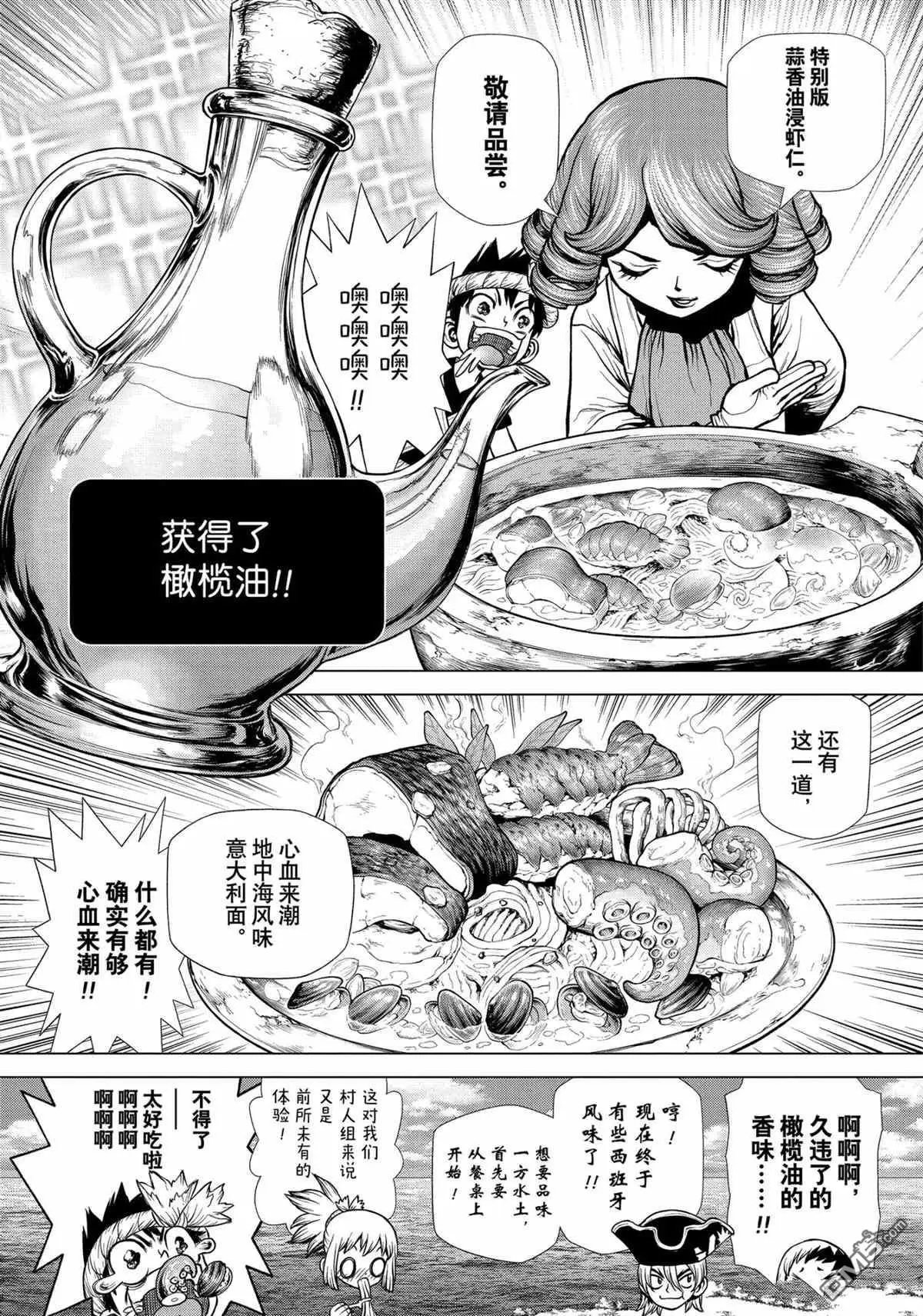 第202话 试看版