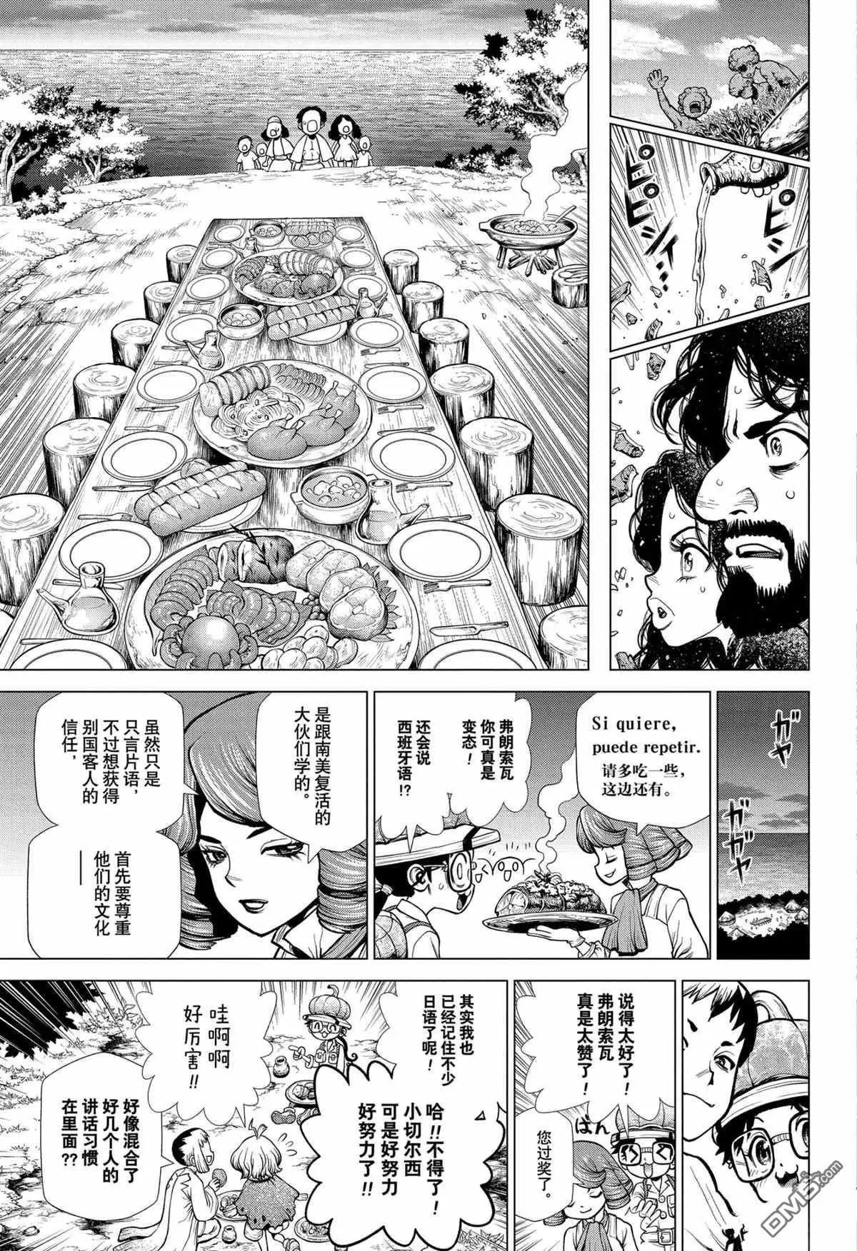 第202话 试看版
