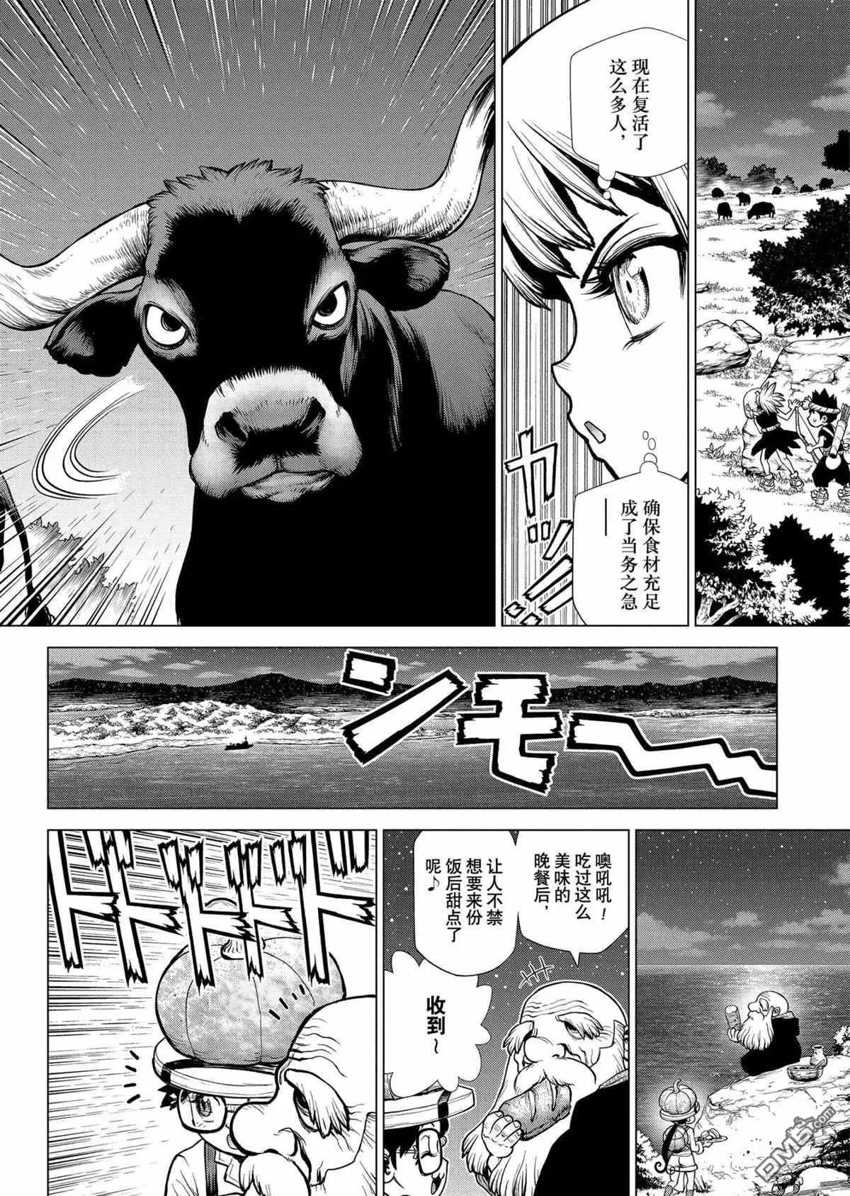 第202话 试看版