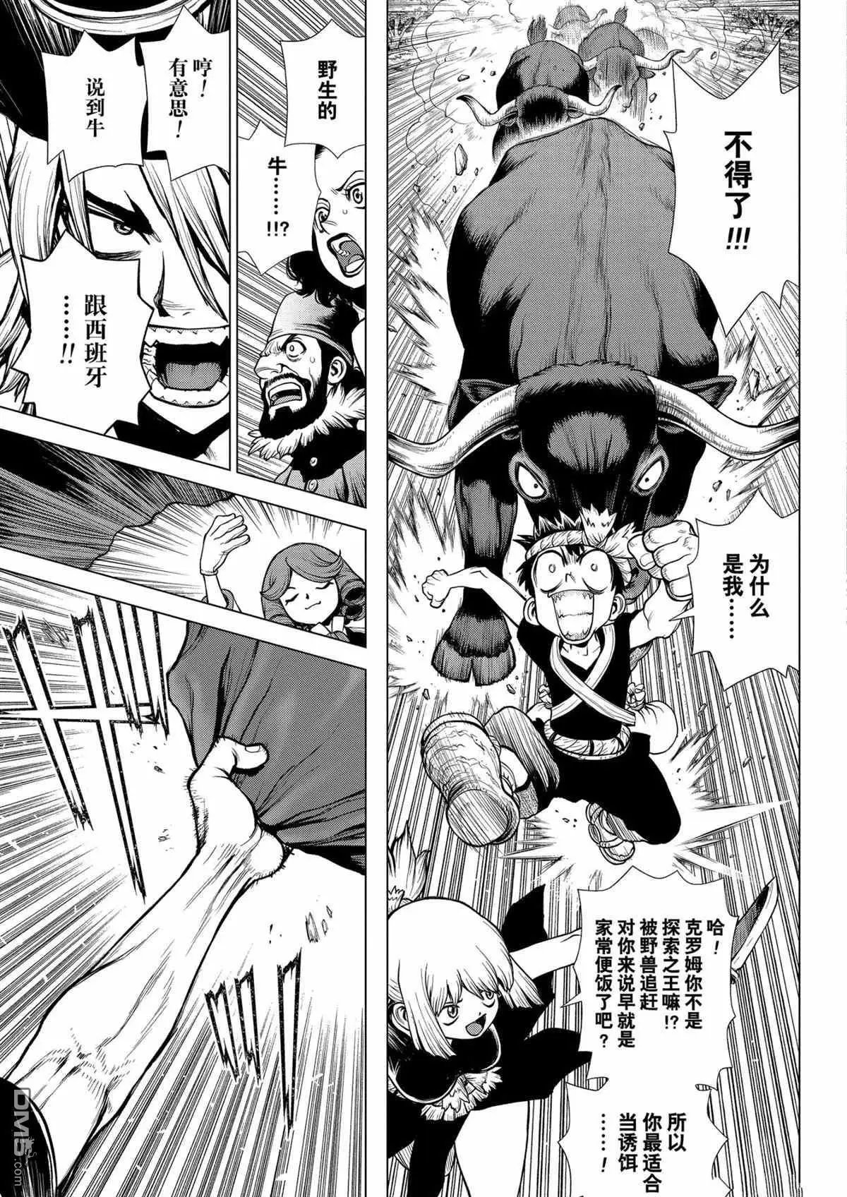 第202话 试看版