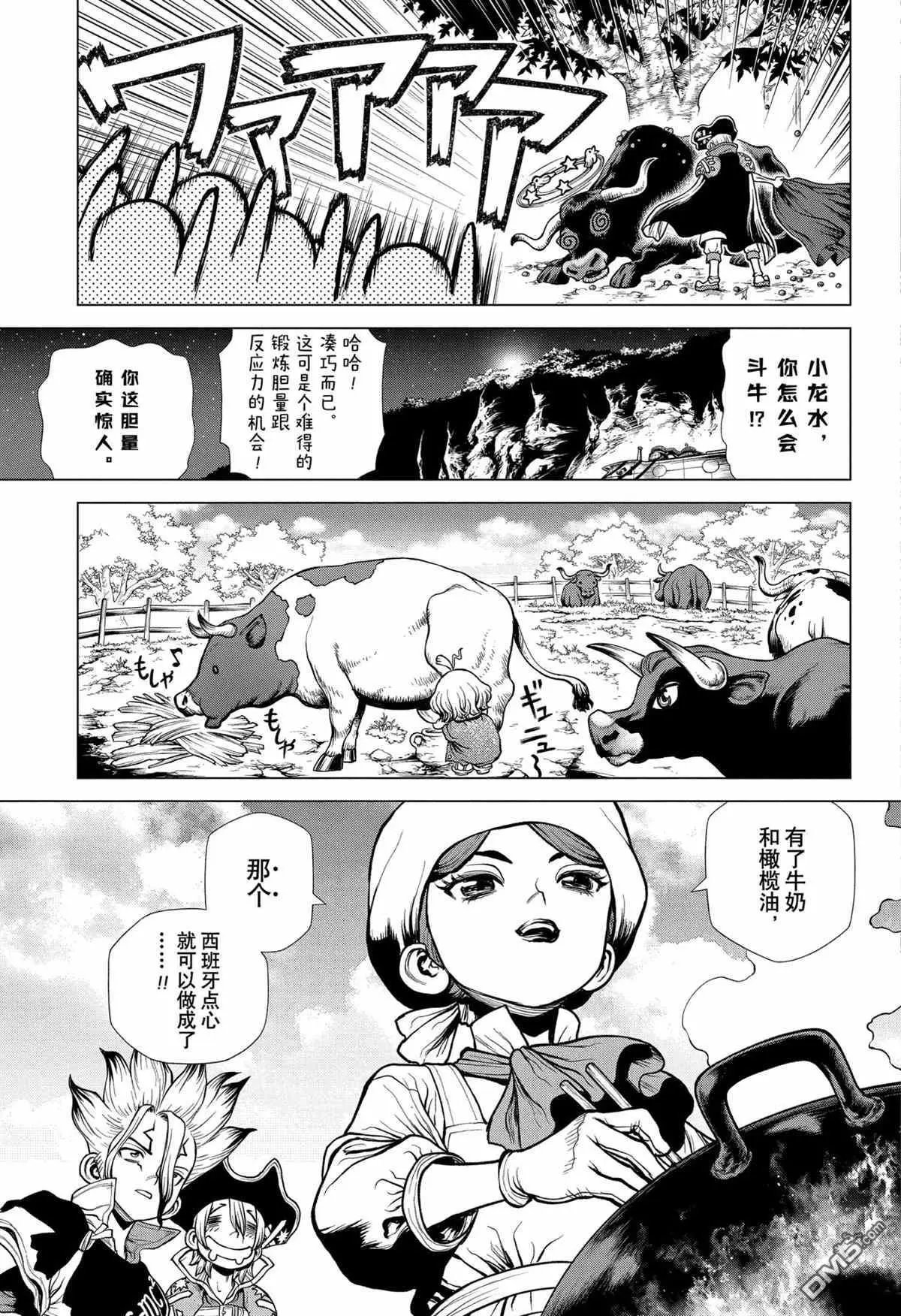 第202话 试看版
