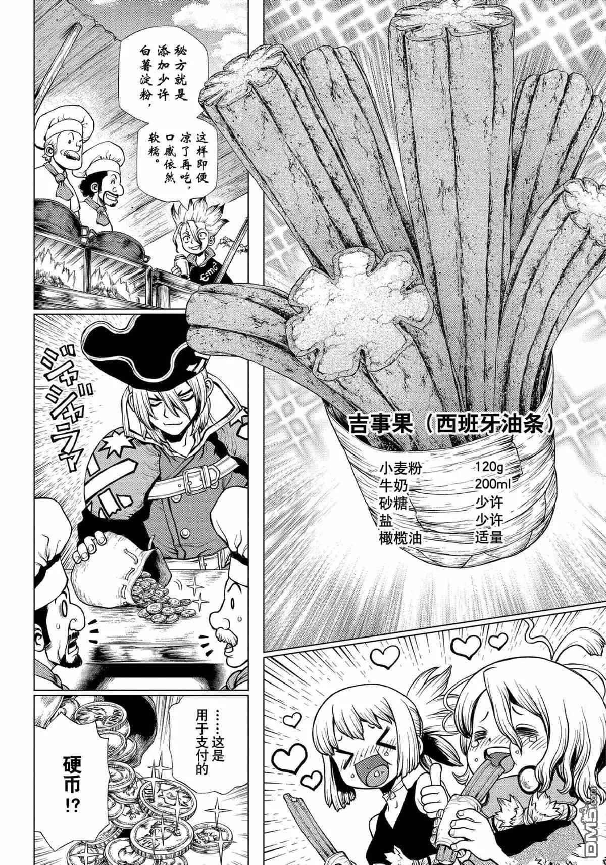 第202话 试看版
