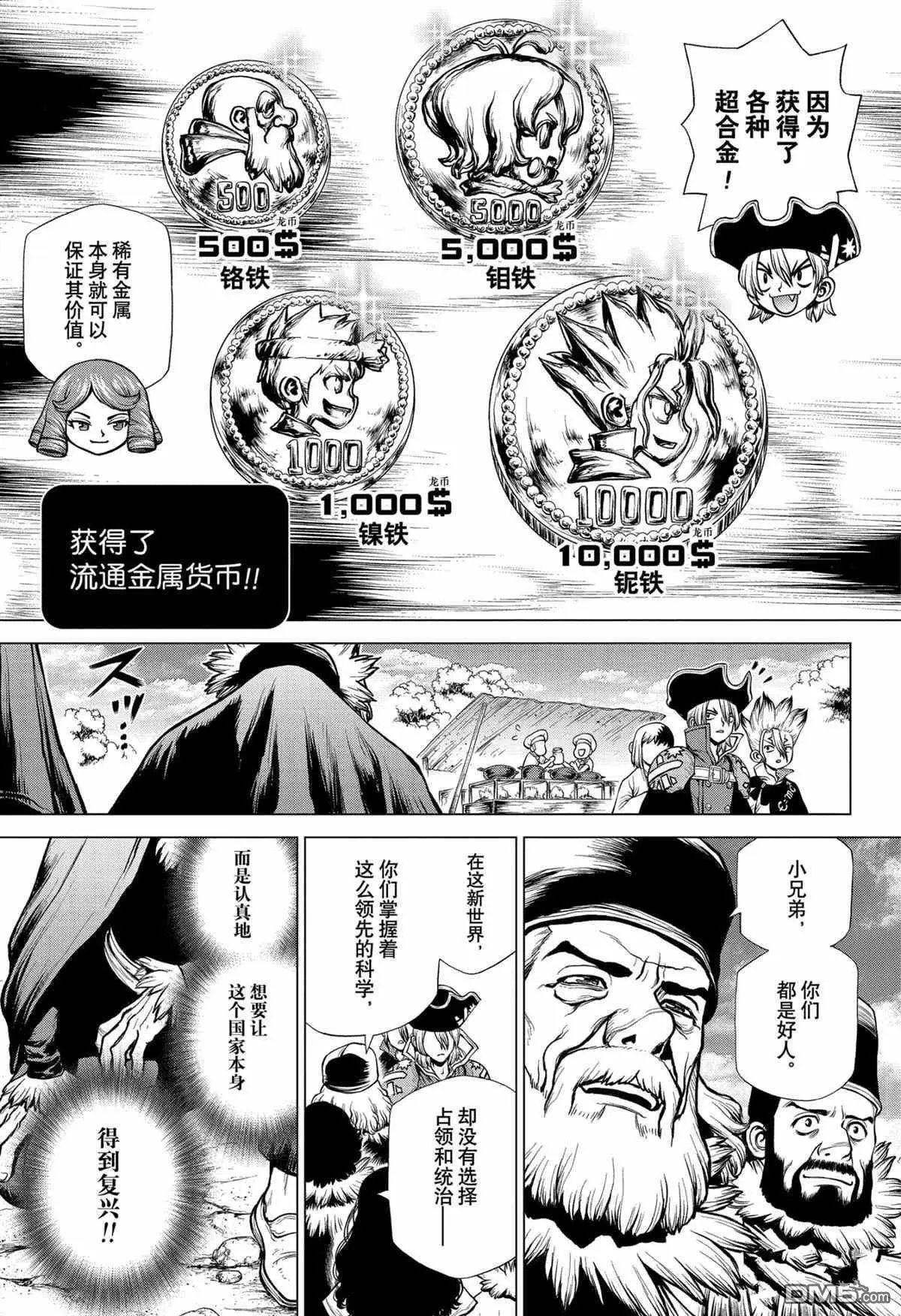 第202话 试看版