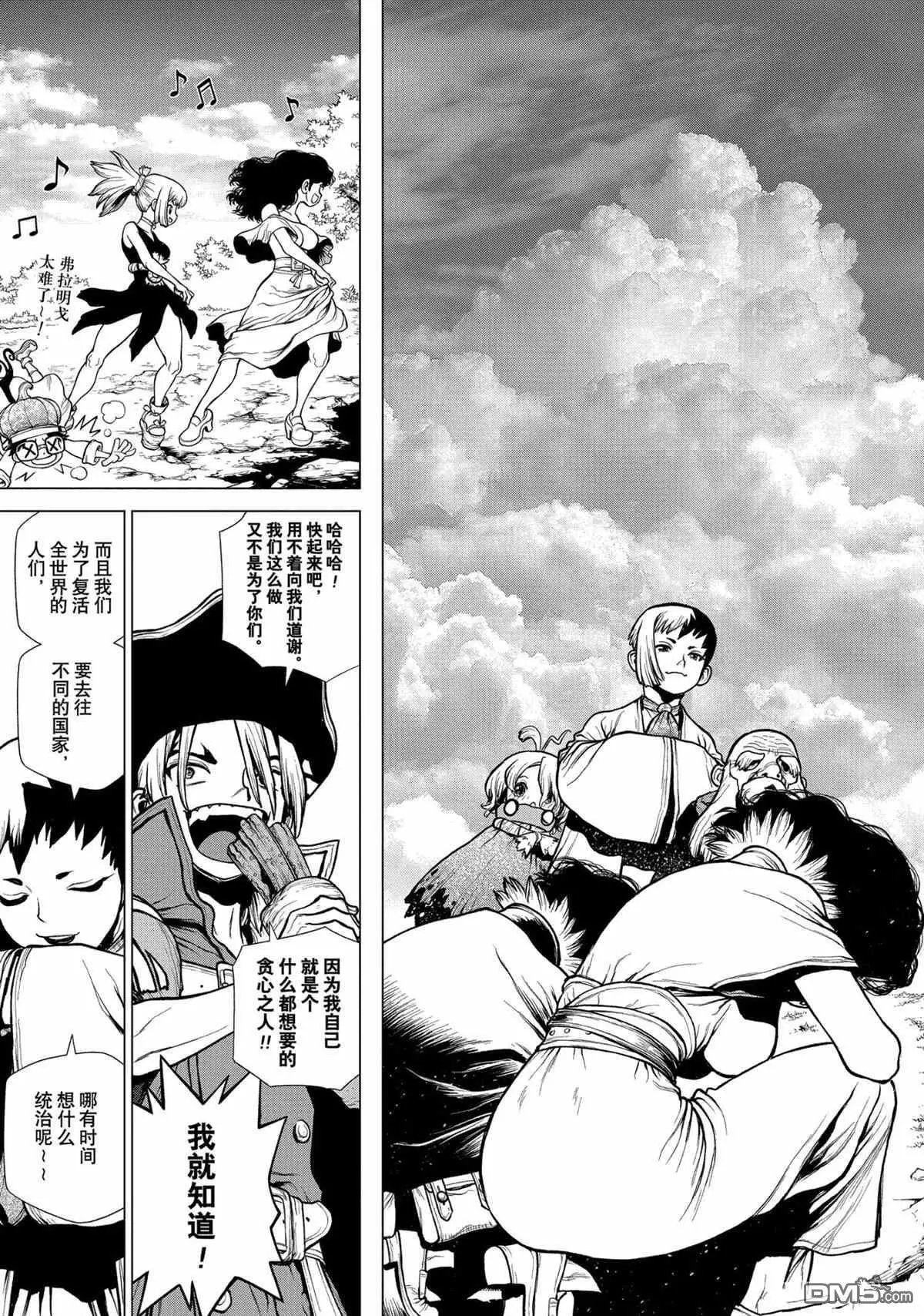 第202话 试看版