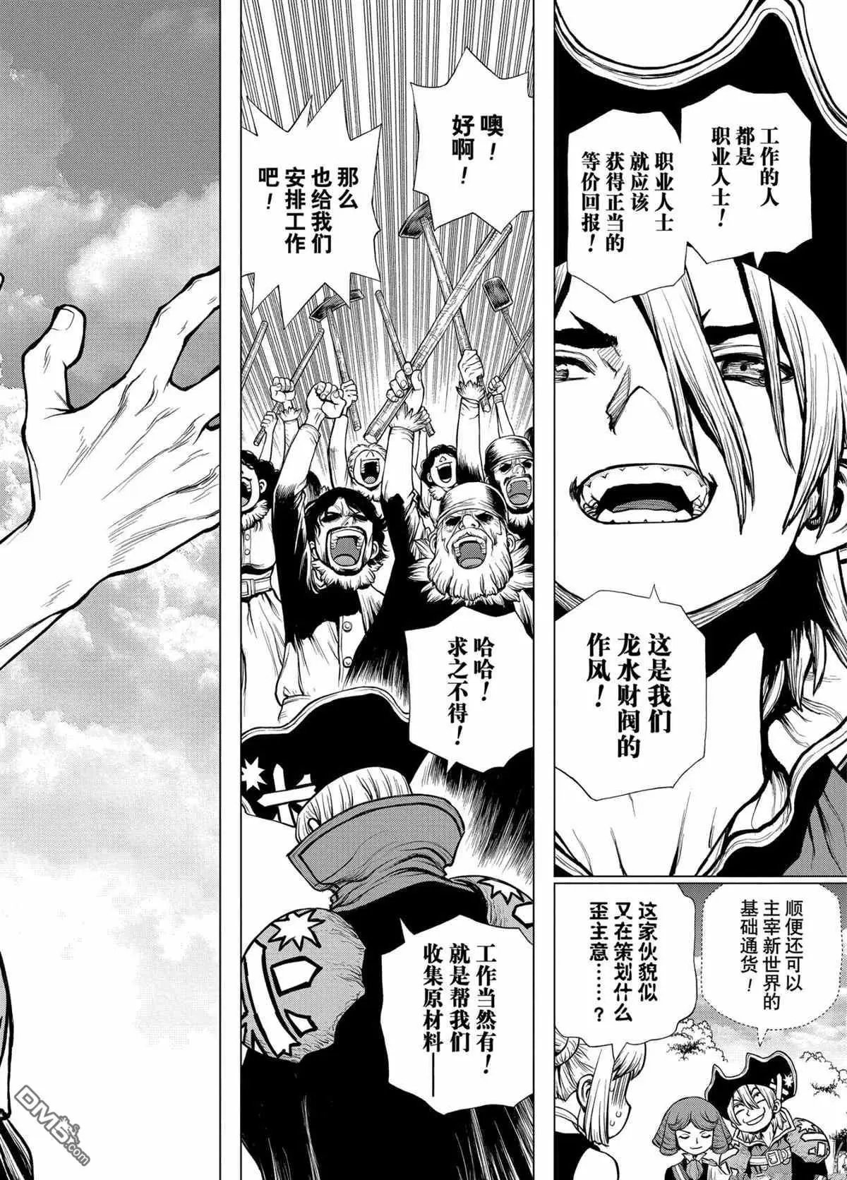 第202话 试看版