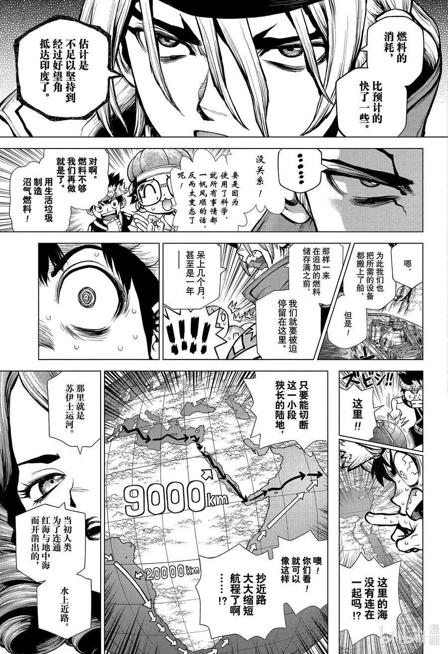 第203话 MISSILE HEART