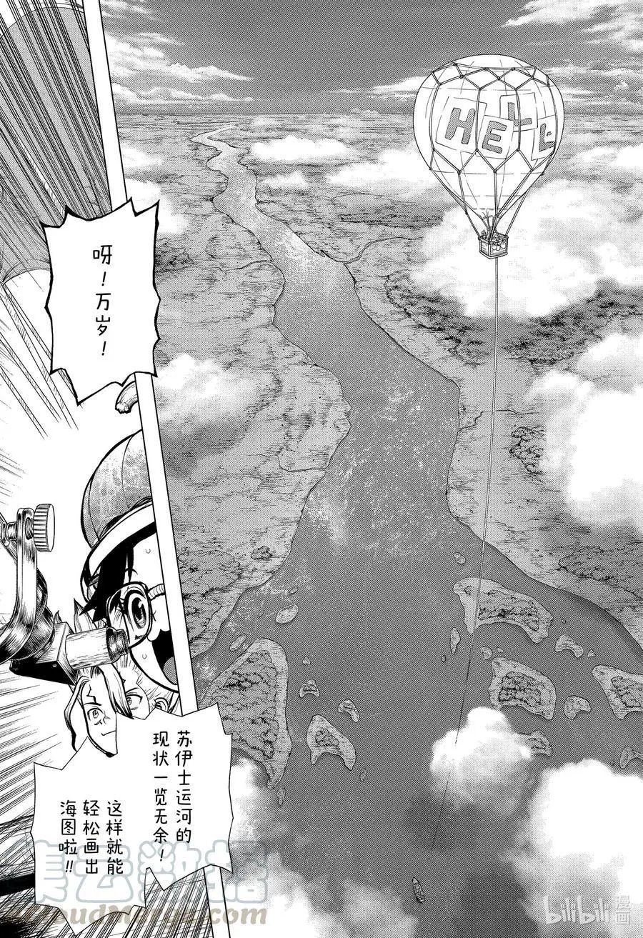 第203话 MISSILE HEART