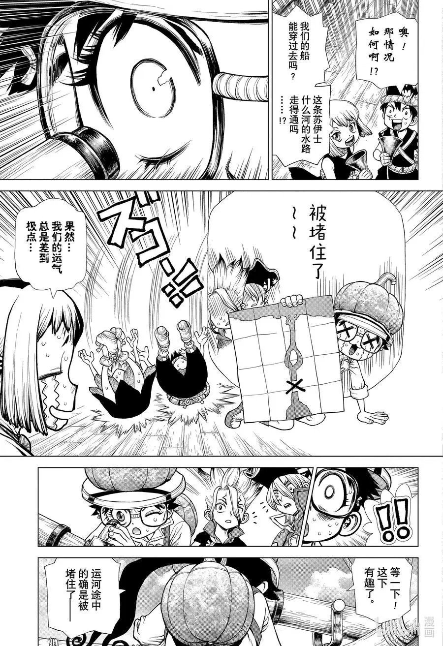 第203话 MISSILE HEART