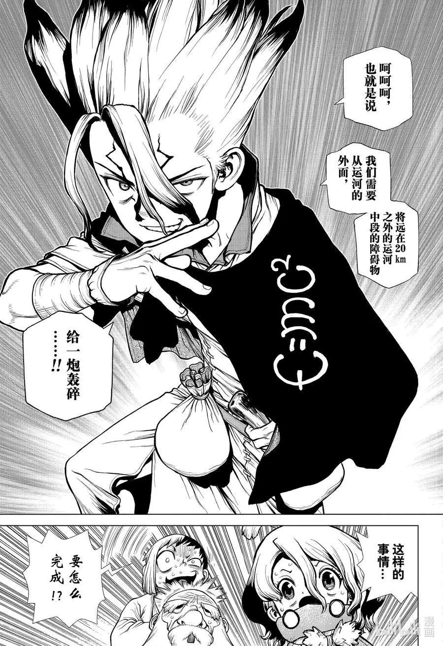 第203话 MISSILE HEART