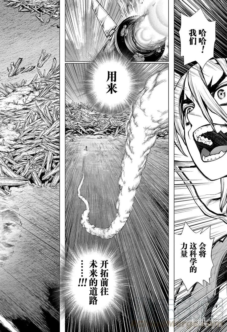 第203话 MISSILE HEART