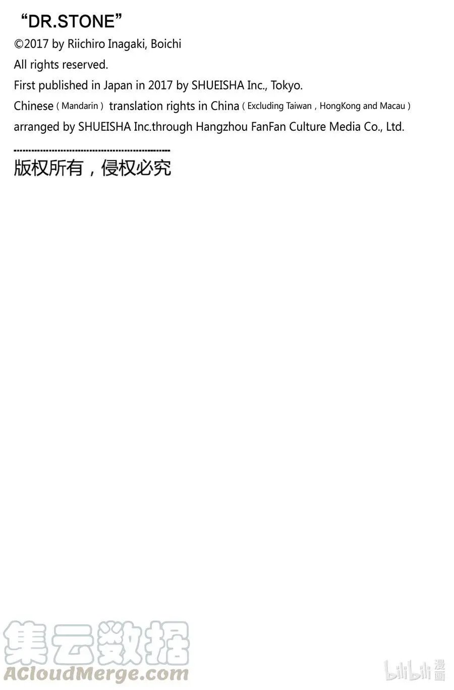 第203话 MISSILE HEART