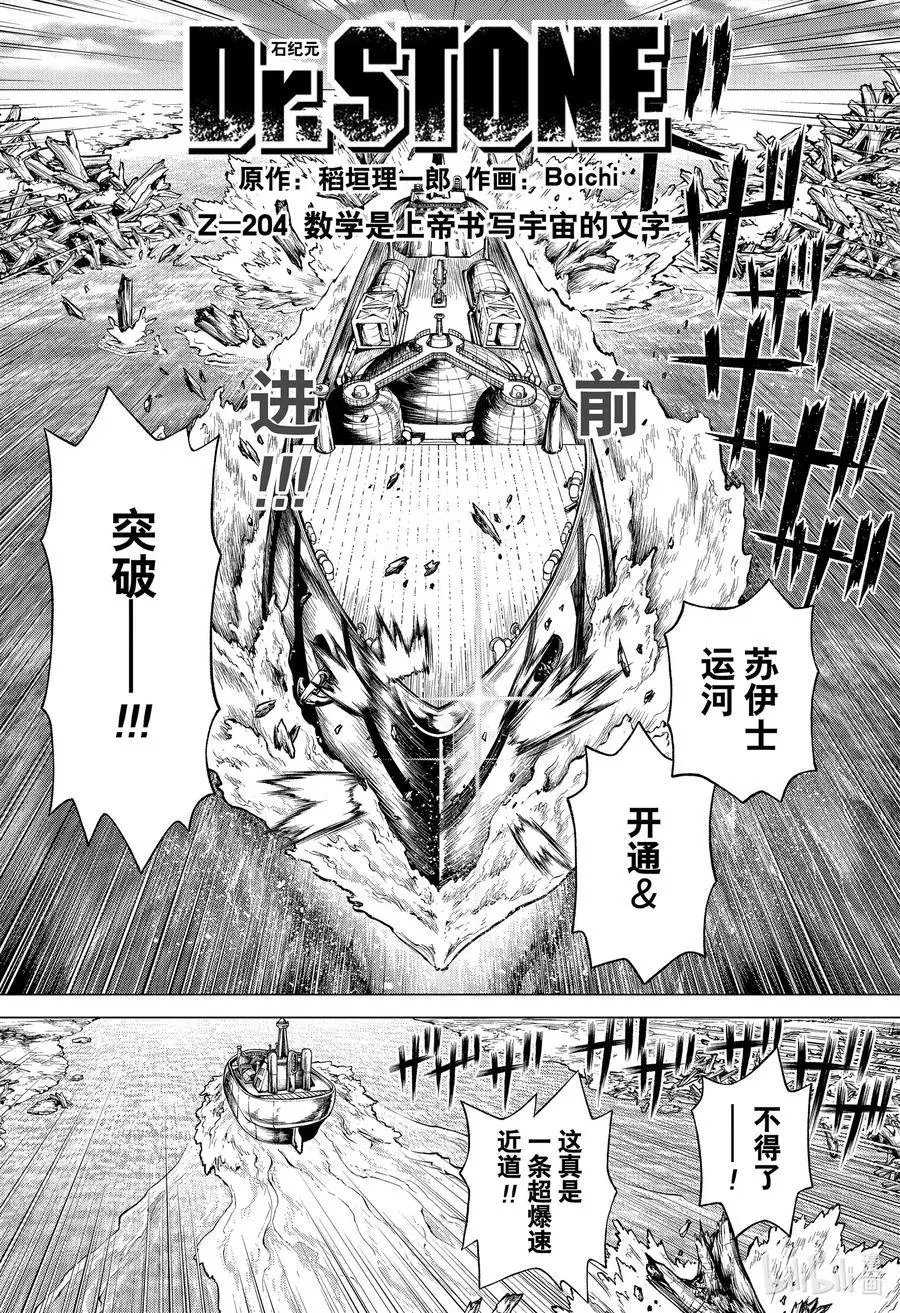 第204话 数学是上帝书写宇宙的文字