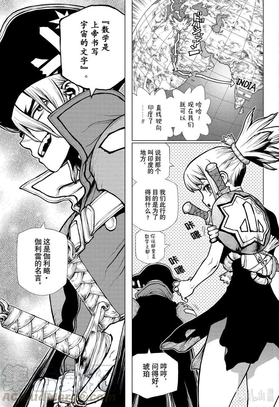 第204话 数学是上帝书写宇宙的文字
