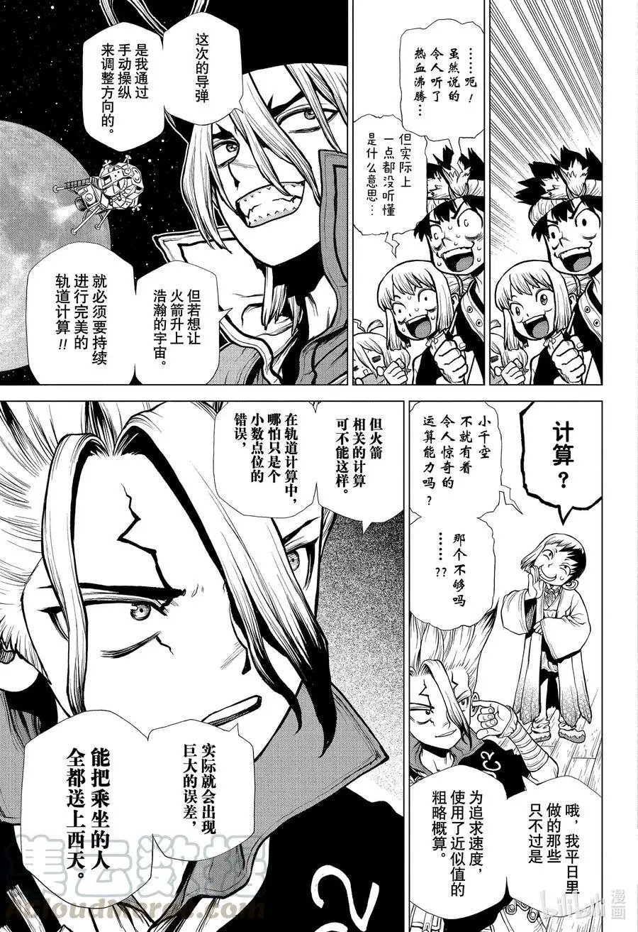 第204话 数学是上帝书写宇宙的文字