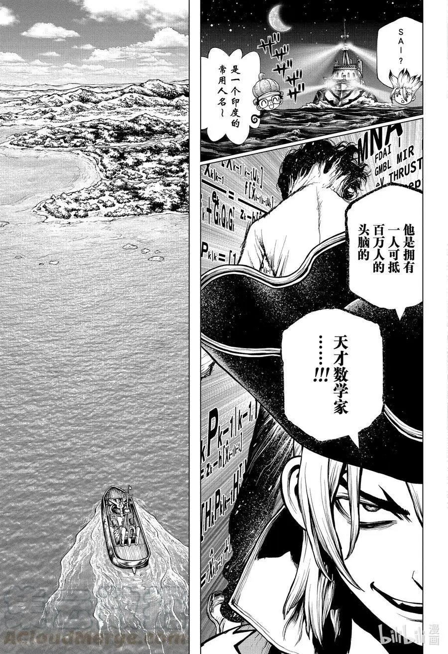 第204话 数学是上帝书写宇宙的文字