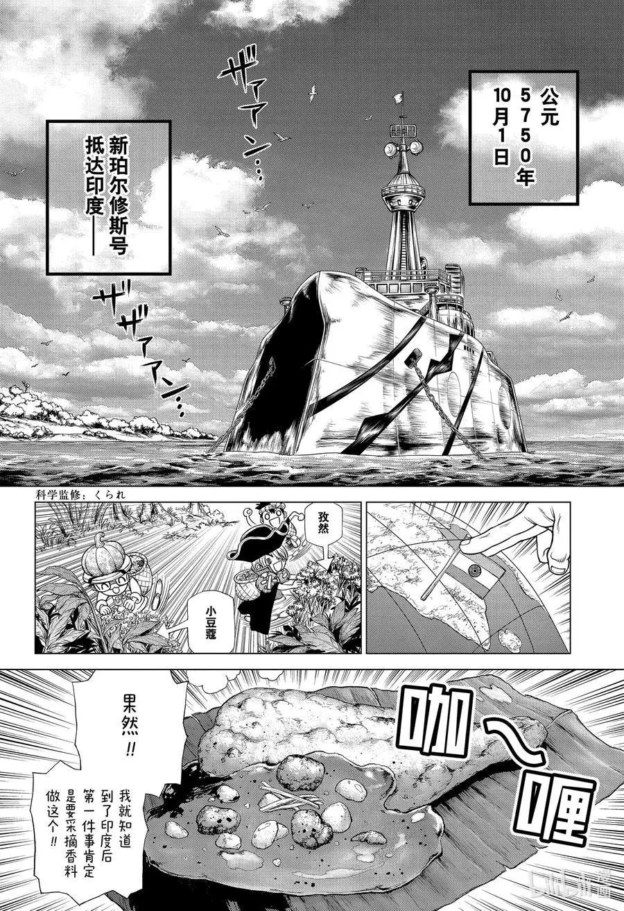 第204话 数学是上帝书写宇宙的文字