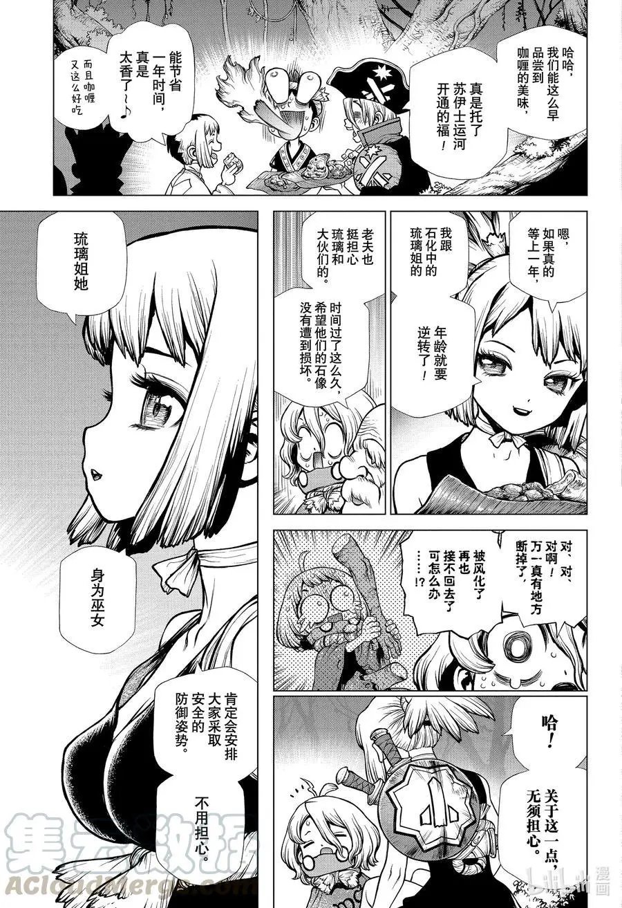第204话 数学是上帝书写宇宙的文字