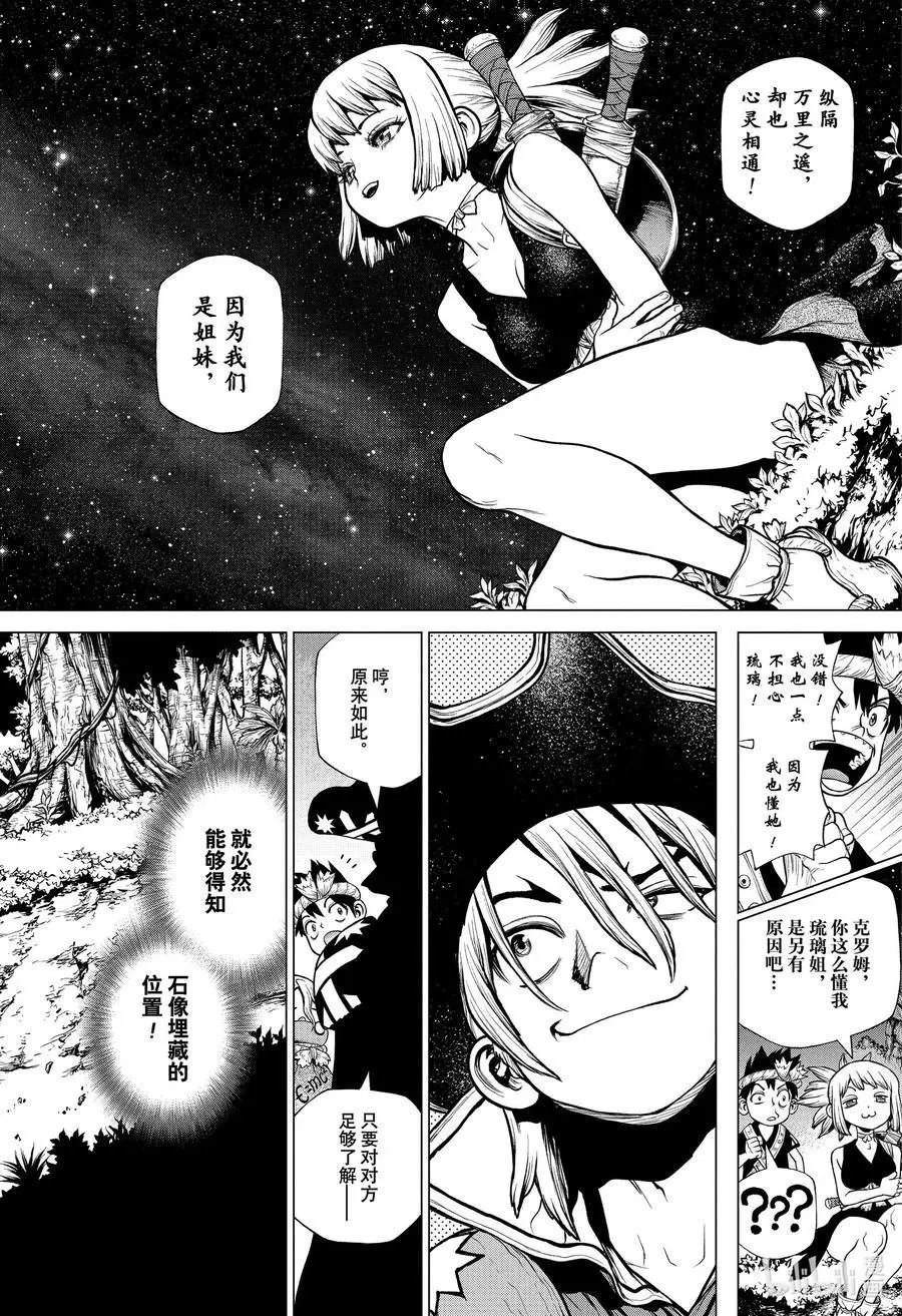 第204话 数学是上帝书写宇宙的文字