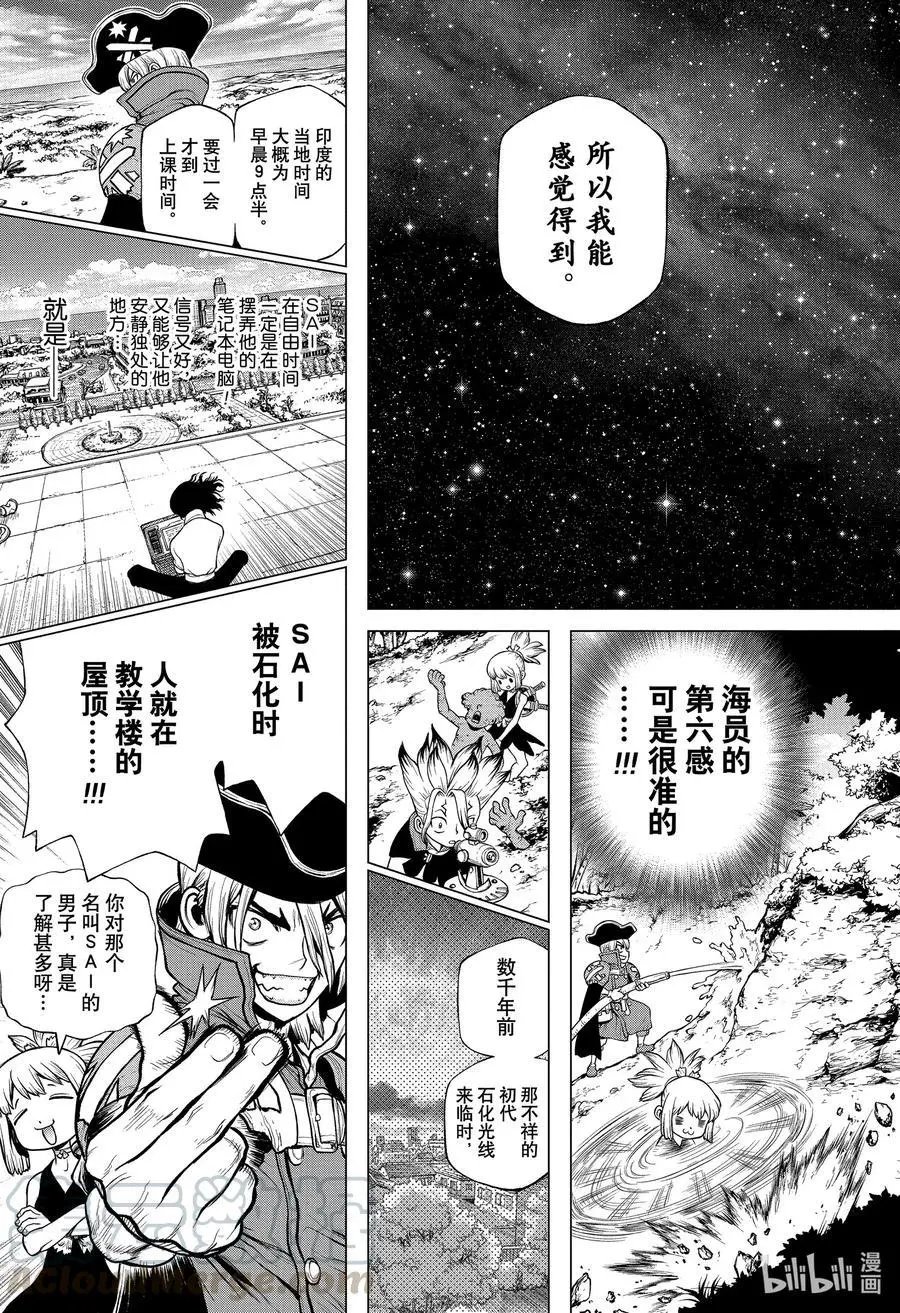 第204话 数学是上帝书写宇宙的文字