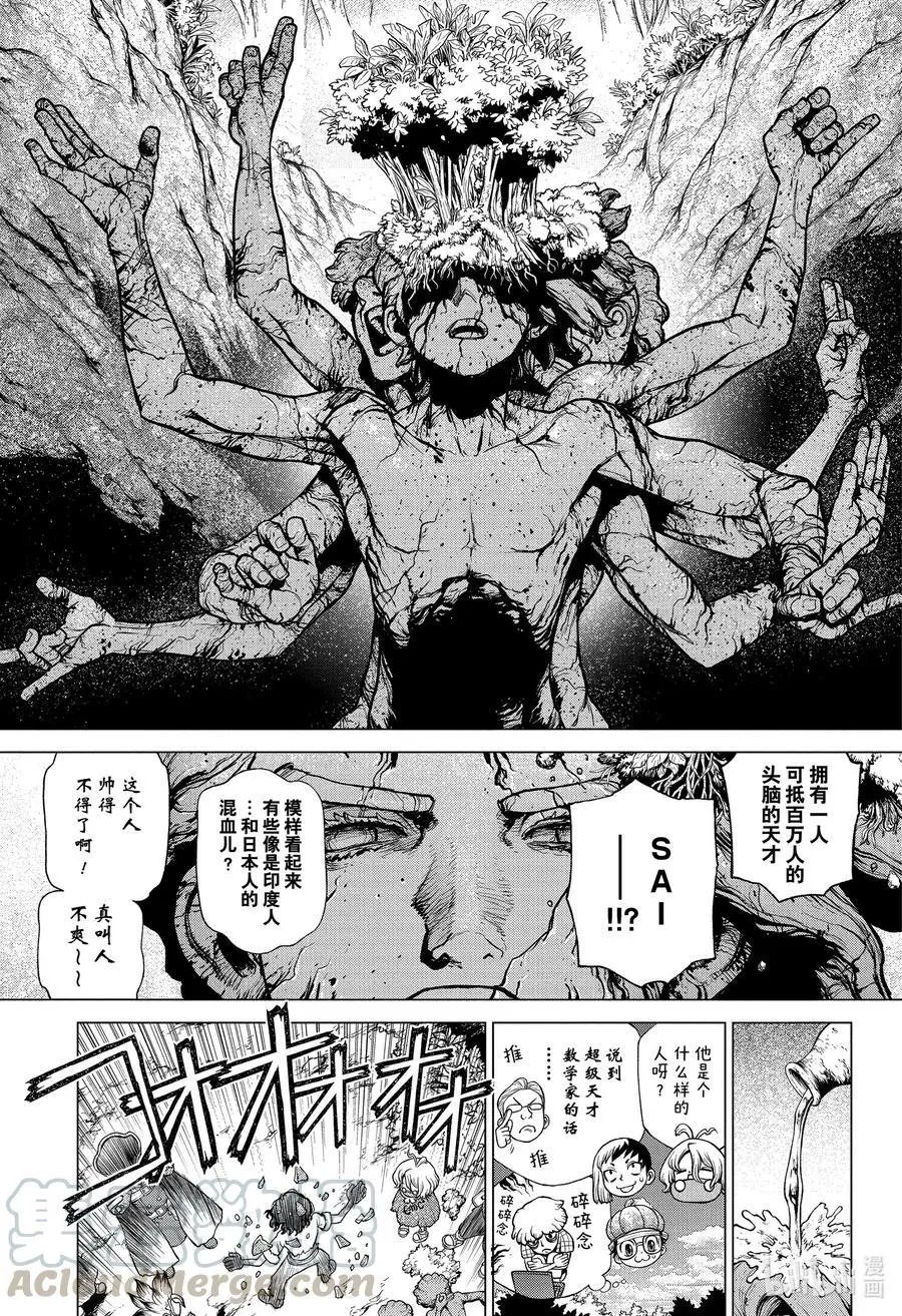 第204话 数学是上帝书写宇宙的文字