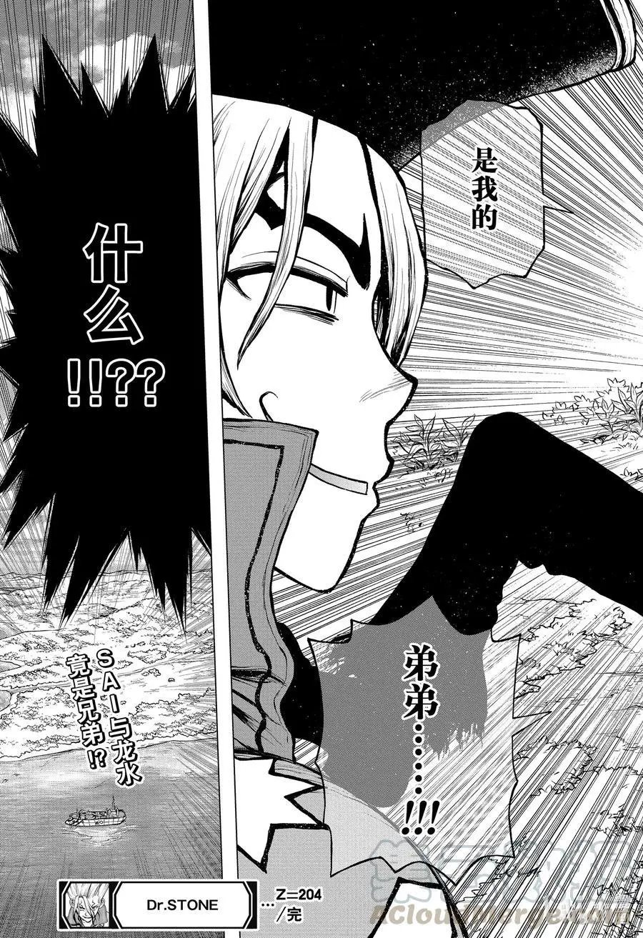 第204话 数学是上帝书写宇宙的文字