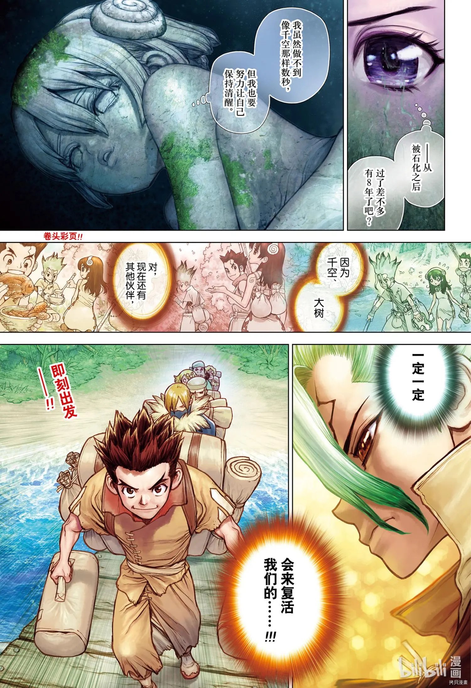 第206话