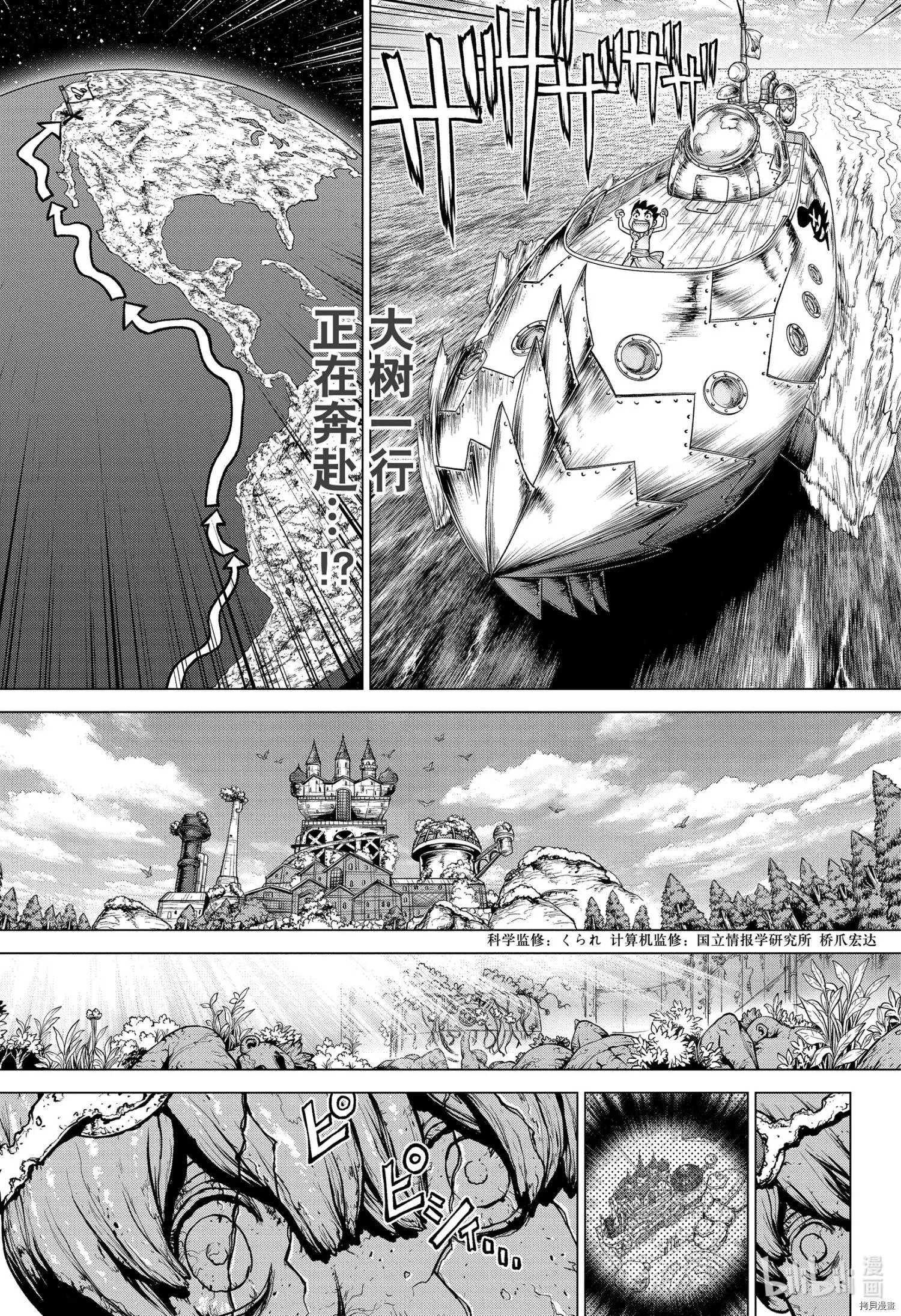 第206话