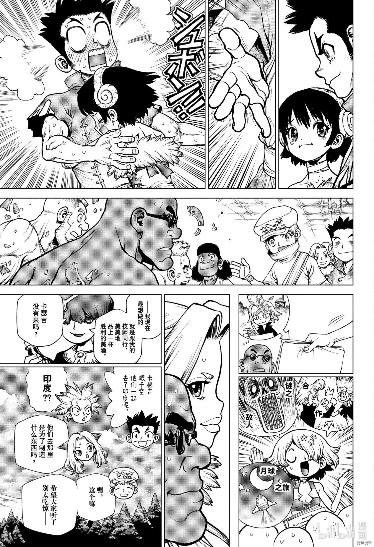 第206话