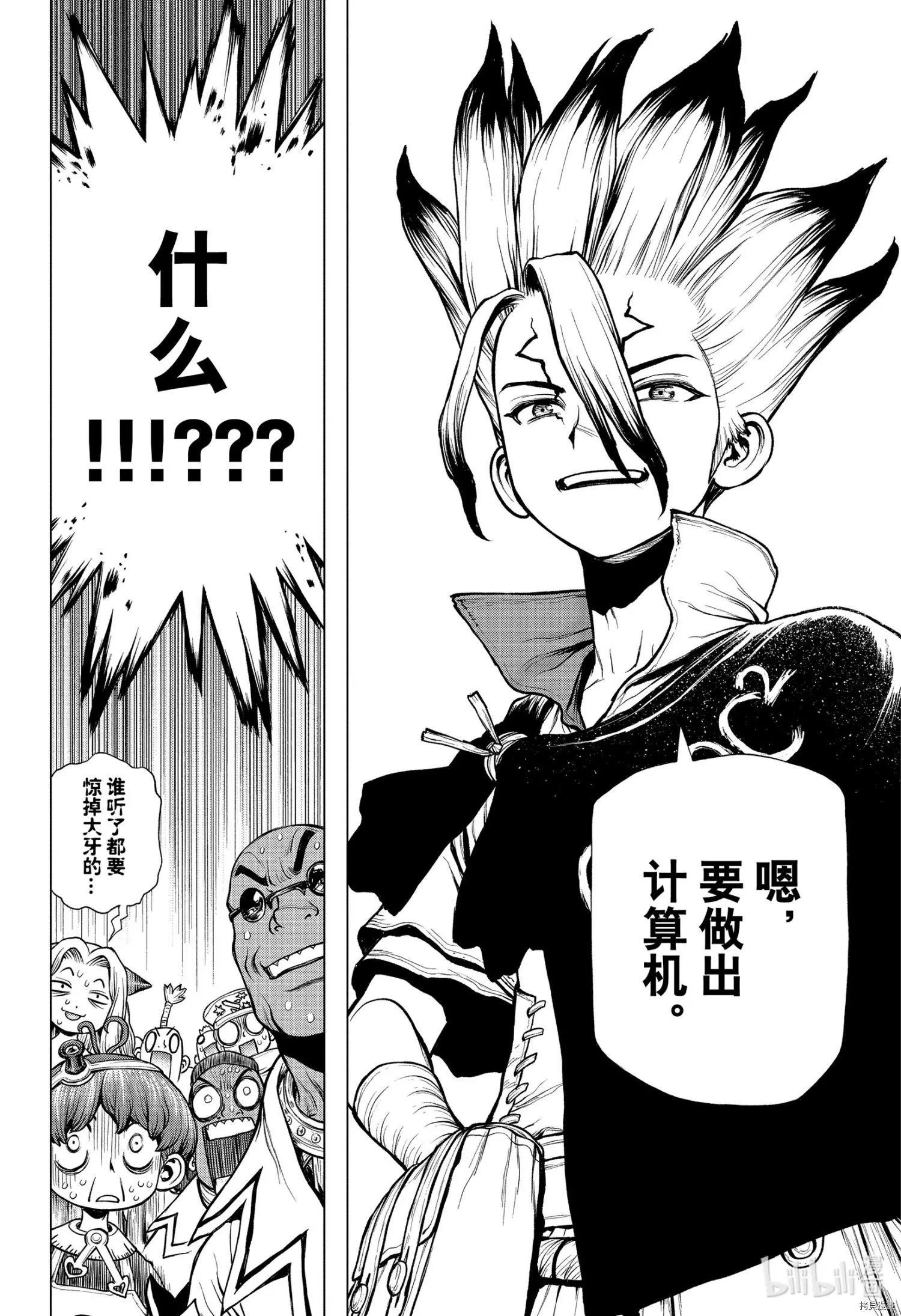 第206话