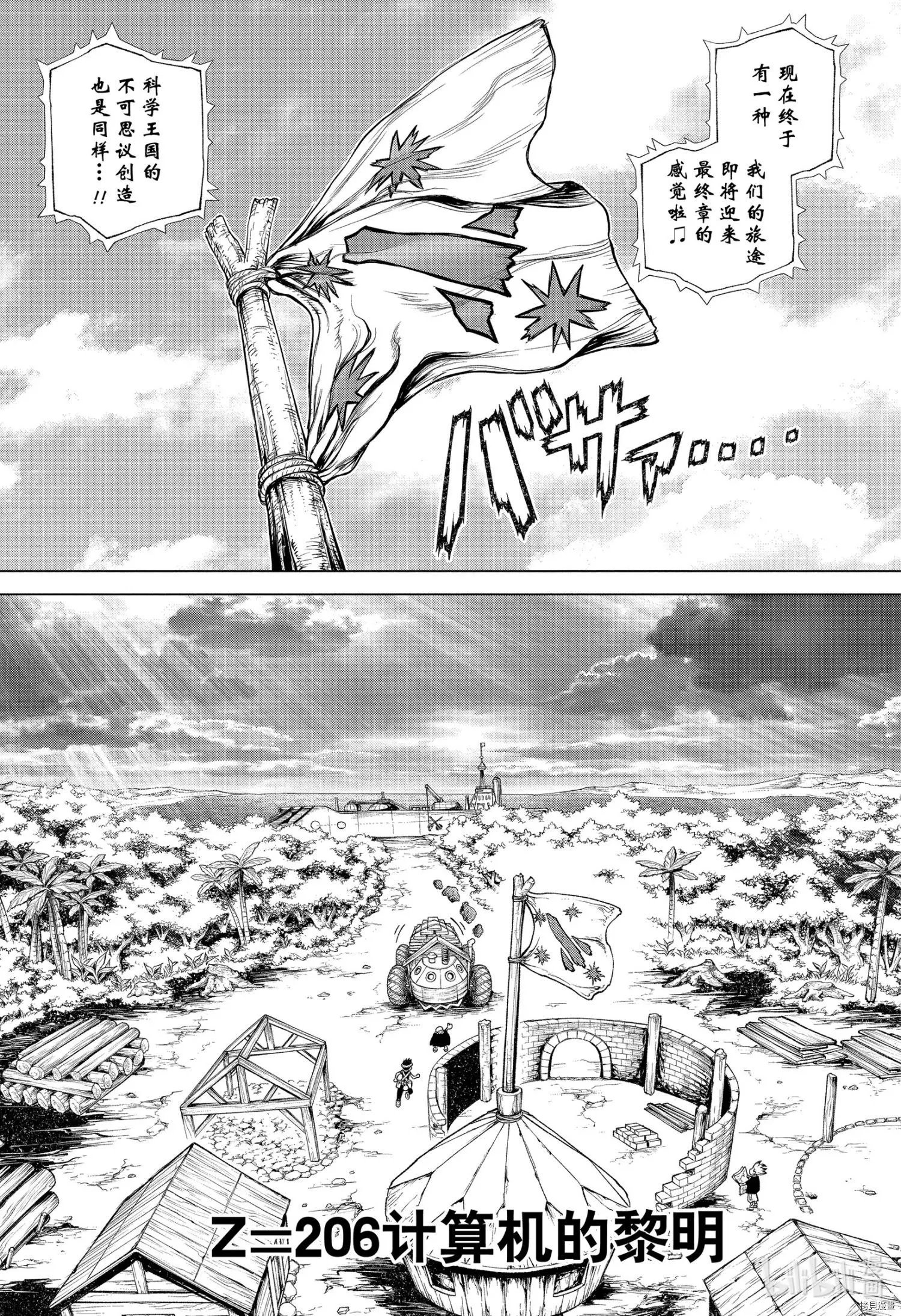 第206话