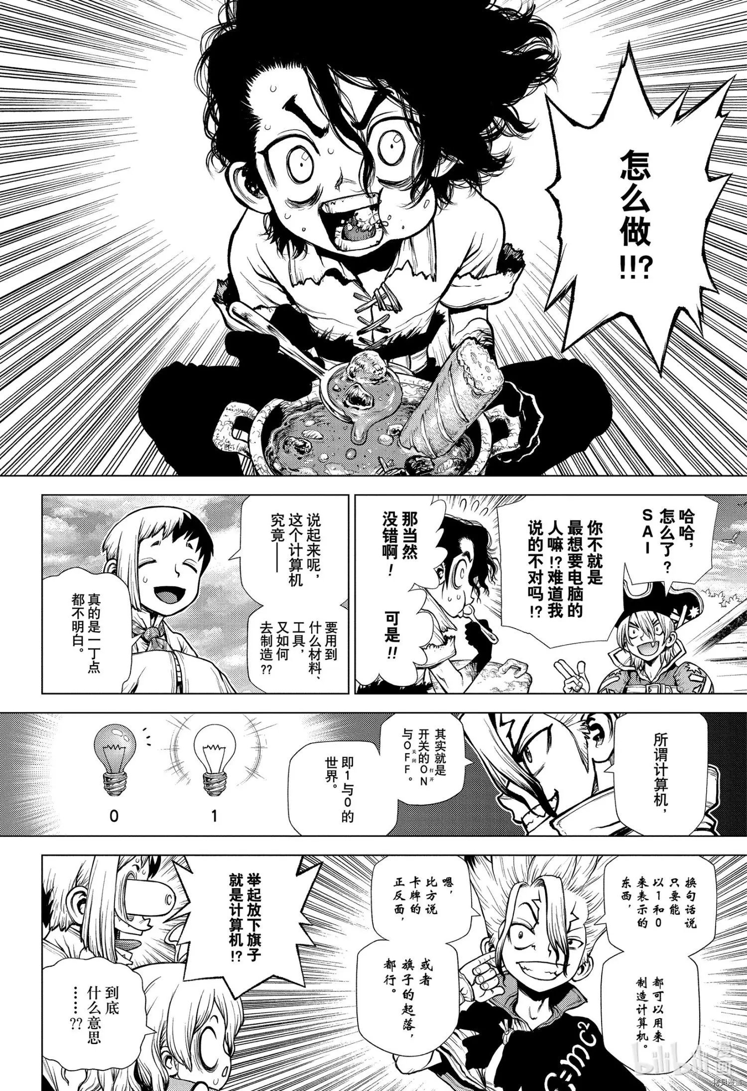 第206话