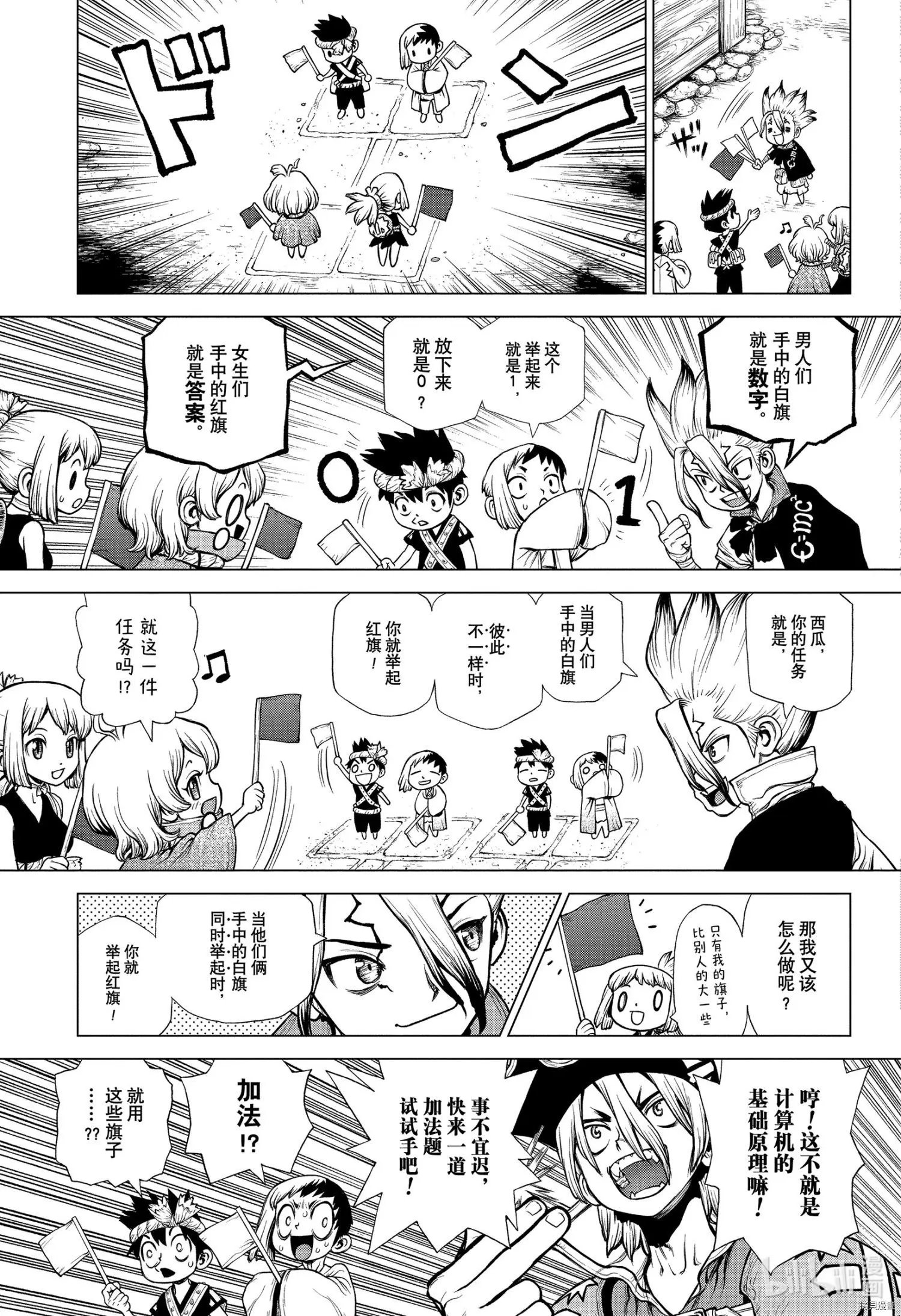 第206话